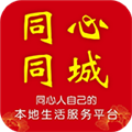 同心同城 V10.6.0 安卓版
