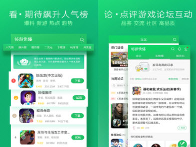 好游快爆电脑版