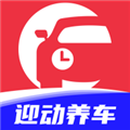 迎动养车 V1.7.2 安卓版