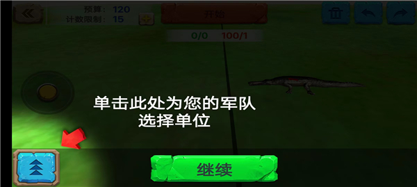 动物战争模拟器国际版破解版内部修改器13
