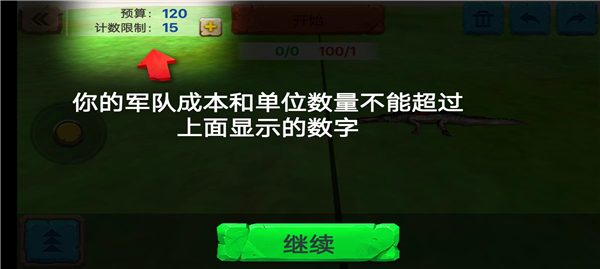 动物战争模拟器国际版破解版内部修改器16