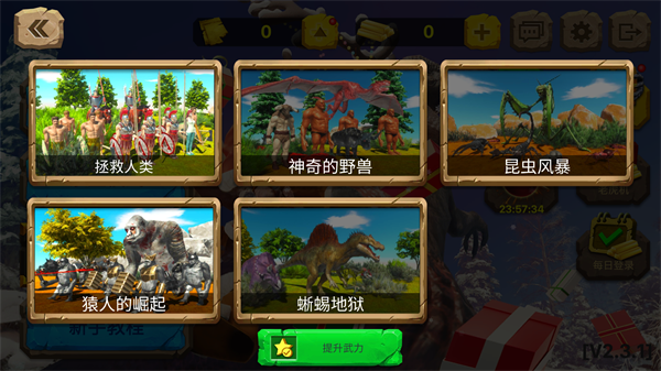 动物战争模拟器国际版无限金币钻石7