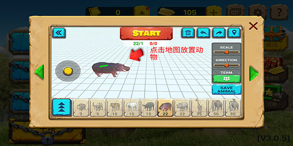 动物战争模拟器国际版无限金币钻石26