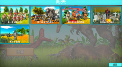 动物战争模拟器破解版游戏下载