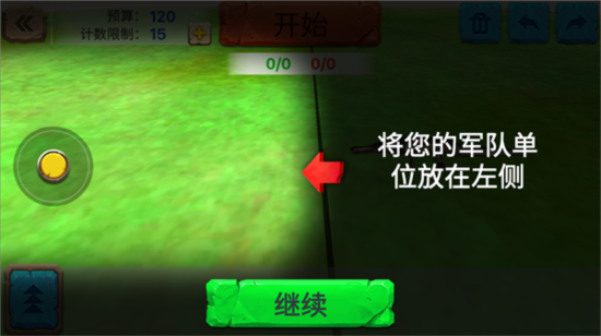 动物战争模拟器
