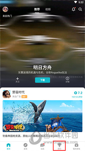 TapTap如何下载游戏