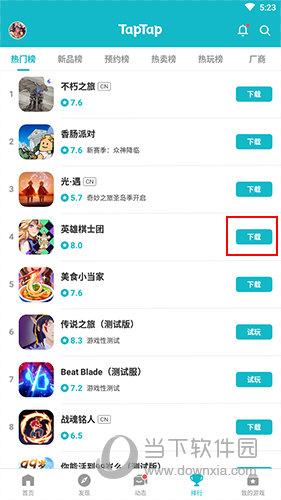 TapTap如何下载游戏