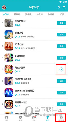 TapTap如何下载游戏