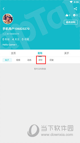TapTap如何查看自己的评论