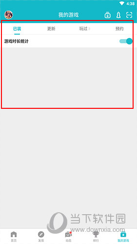 TapTap怎样看游戏时长