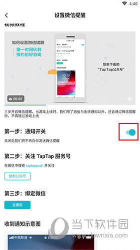 TapTap怎么预约游戏
