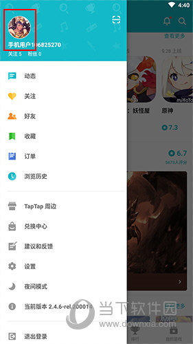 TapTap如何切换地区