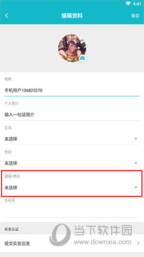 TapTap如何切换地区