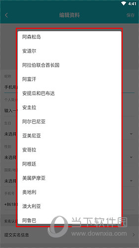 TapTap如何切换地区