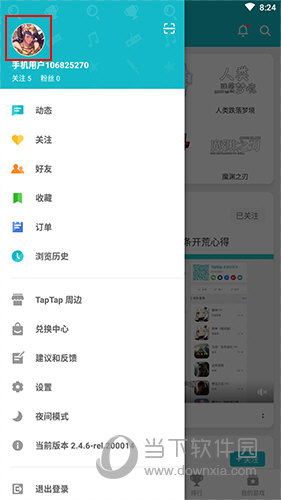 TapTap怎么实名认证