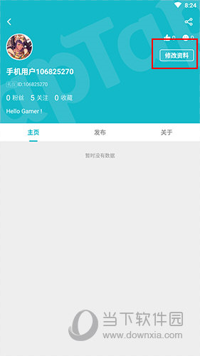 TapTap怎么实名认证