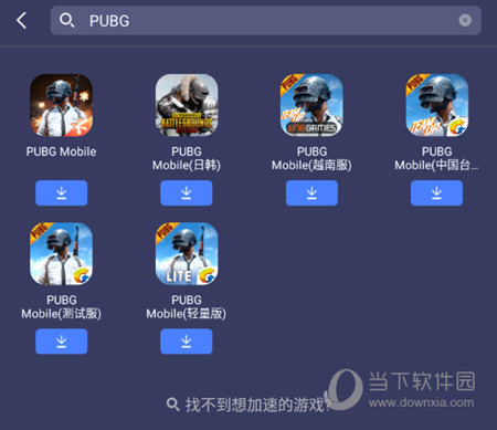 迅游手游加速器