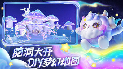 蛋仔派对奥特曼联动下载
