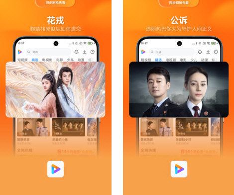 小米视频PC端客户端