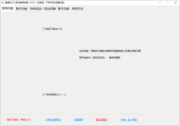 博德之门3修改器小幸姐版