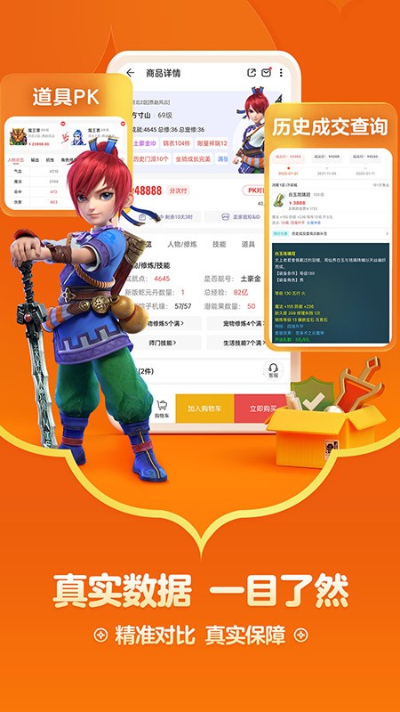 网易藏宝阁手机版APP V5.56.0 安卓最新版