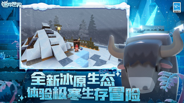 迷你世界黑科技修改器