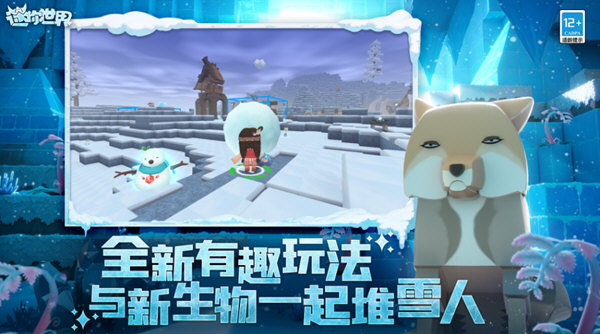迷你世界黑科技修改器
