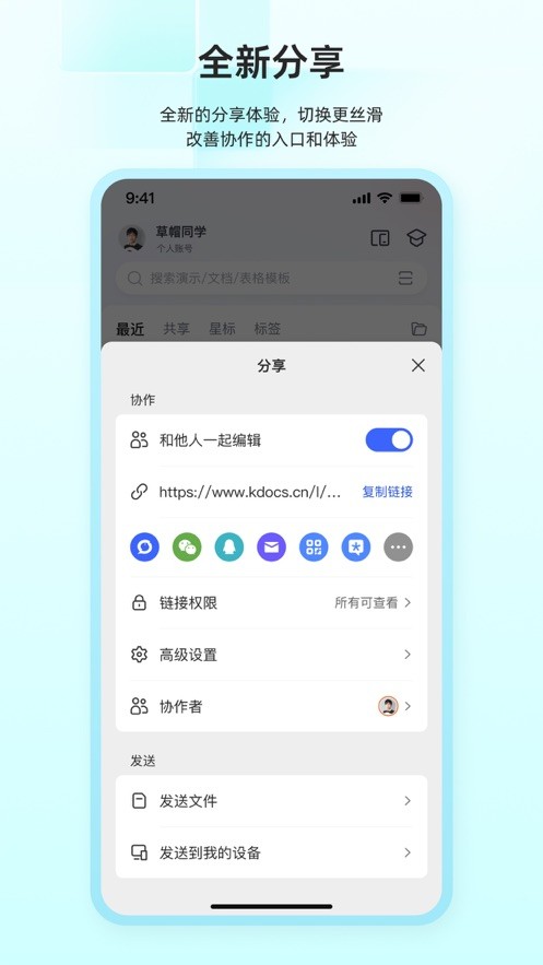 WPS Office V14.7.0 安卓版截图6