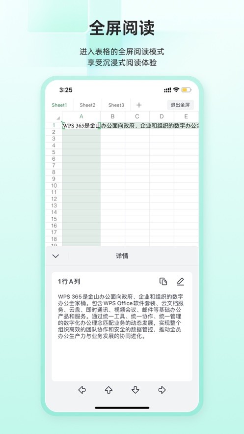WPS Office V14.7.0 安卓版截图2