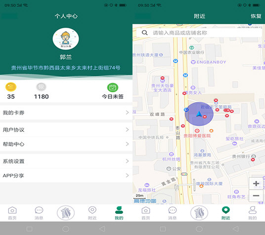 黔彩云零售电脑版下载