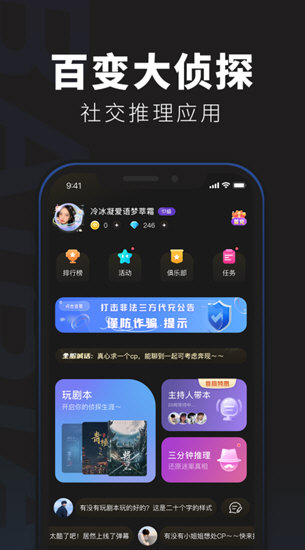 百变大侦探