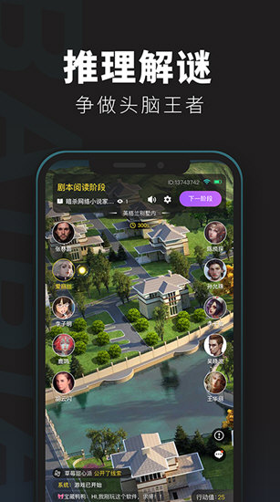 百变大侦探