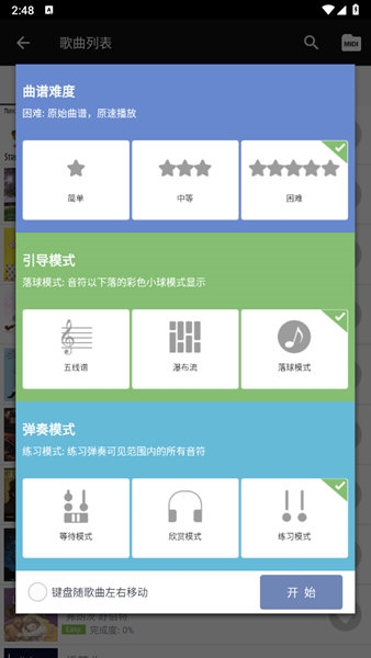 完美钢琴