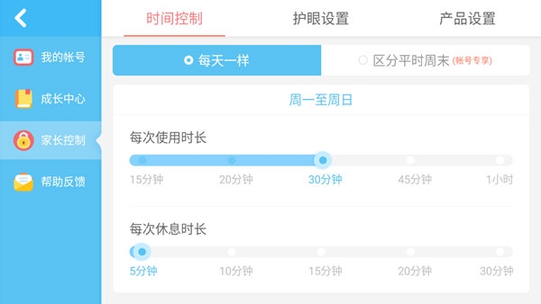 宝宝从哪来游戏