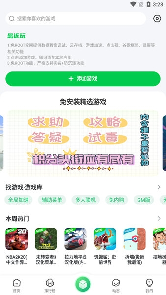 7723游戏盒