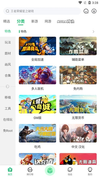 7723游戏盒