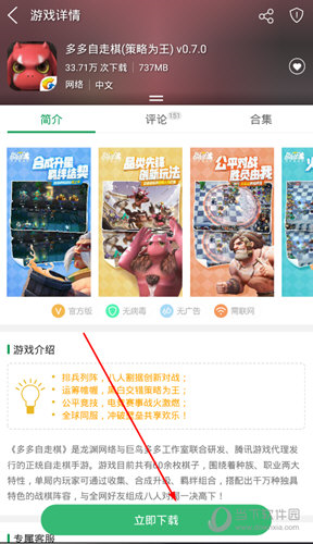 7723游戏盒