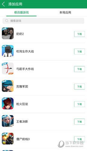 7723游戏盒
