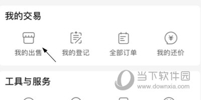 网易藏宝阁卖号