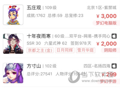 网易藏宝阁使用微信支付