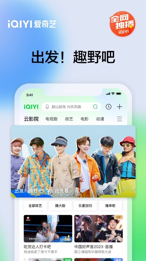 爱奇艺手机客户端 V14.11.6 安卓版截图2