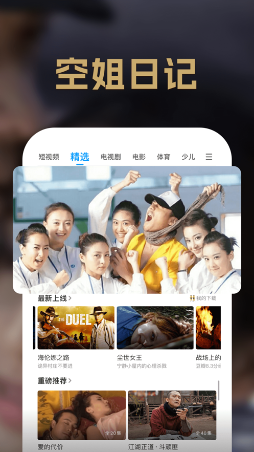 PP视频手机版 V9.3.4 安卓最新版截图2
