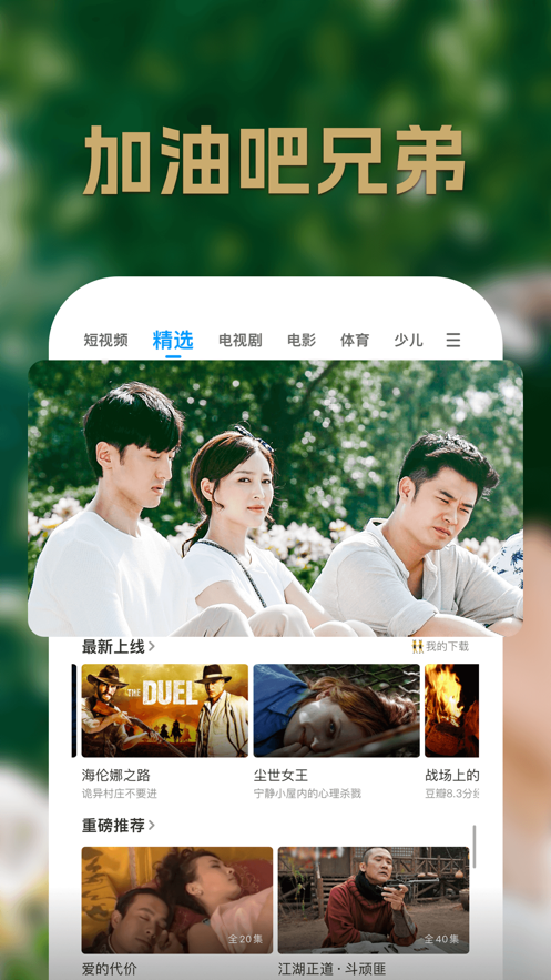 PP视频手机版 V9.3.4 安卓最新版截图4