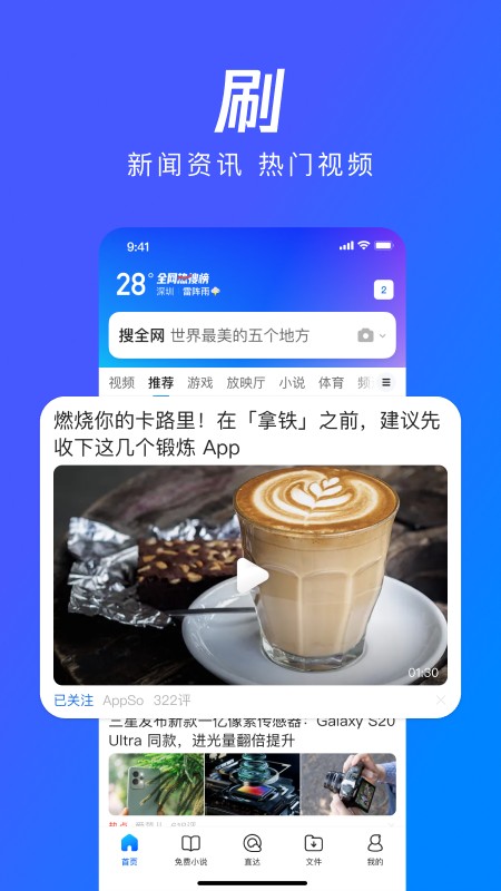 QQ浏览器手机版 V14.6.0.0034 安卓最新版截图2