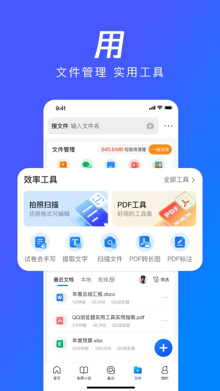 QQ浏览器手机版 V14.6.0.0034 安卓最新版截图3