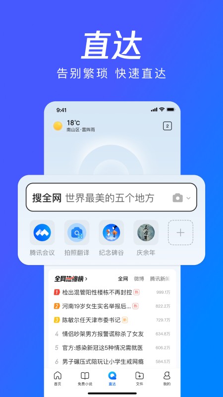 QQ浏览器手机版 V14.6.0.0034 安卓最新版截图5
