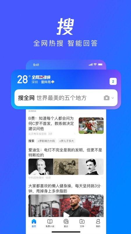 QQ浏览器手机版 V14.6.0.0034 安卓最新版截图1
