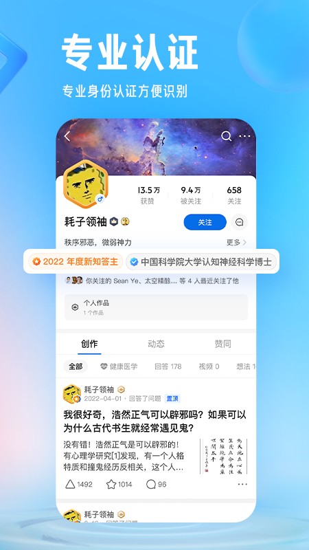知乎 V9.30.0 安卓最新版截图3