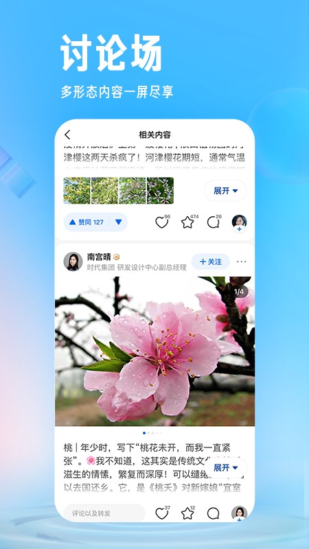 知乎 V9.30.0 安卓最新版截图1