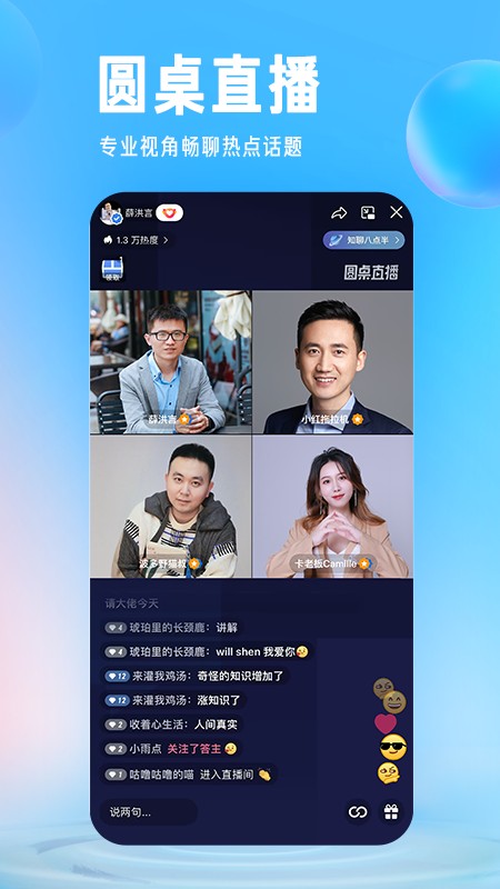 知乎 V9.30.0 安卓最新版截图4